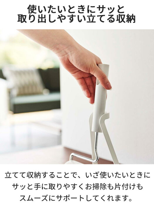 カーペットクリーナースタンド コロコロ おしゃれ 収納スタンド 立て掛け 粘着テープ スリム 掃除用品 インテリア雑貨 北欧 シンプル タワーシリーズ Towerシリーズ 公式 Yamazaki ヤマザキ 新商品 新作 山崎実業 立てかけカーペットクリーナースタンド タワー Tower