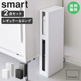 [ 重ねられるスリム蓋付きルーター収納ケース レギュラー&ロング 2点セット smart 山崎実業 ]ルーター収納 収納ケース ルーター モデム 収納 ケース 壁掛け 目隠し 玄関 卓上 リビング おしゃれ シンプル ホワイト ブラック 4913 4914 5750 5751 ordy