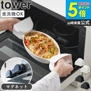 [TVŐ猴WjAЉ][ }OlbgVR[ ^[ 2g tower R ] VR  2Zbg ~g  Lb` ϔM }Olbg I[u~g 