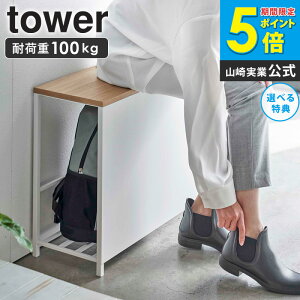 _ؓT!^ [tփx` tower ^[R yamazaki  փx`  x` [ ֎[ X ȃXy[X RpNg [bN ؐ Vt 60cm 40cm s25