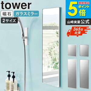 �_�y���j�������^[ �}�O�l�b�g�o�X���[���~���[ �^���[ �p�^ �����O / �V���[�g tower �R����� ]���� �� �}�O�l�b�g �~���[ �o�X���[���~���[ �܂�~�߉��H ������ �K���X�� �����C �~���[ �o