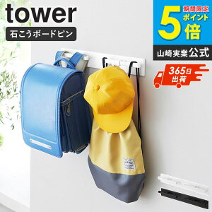 [ �Ǖt�������b�N�n���K�[ �^���[ ���^ tower �R����� ]�����b�N�n���K�[ �΂����{�[�h�s�� ���[ ���b�N �o�b�O�|�� �����h�Z�����[ �t�b�N�t�� �ȃX�y�[�X �ǖʎ��[ �z���C�g �u���b�N 10577 1