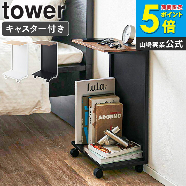 楽天市場】[ キャスター付き 目隠し布団乾燥機スタンド タワー tower 