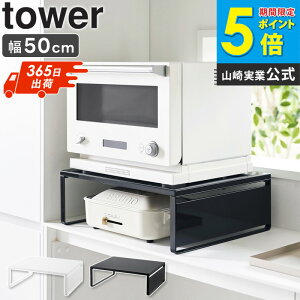 �I�[�u�������W���b�N �^���[ tower �R����� �����W�� ���[ �����W�����b�N �I�[�u�� �g�[�X�^�[�� ���b�N �����W���b�N ��50 ���s 40 �L�b�`���Ɠd�� �J�E���^�[�� �����W�� ���[ �g�[�X�^�[