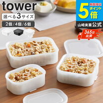 楽天市場】タッパーウェア 冷凍の通販