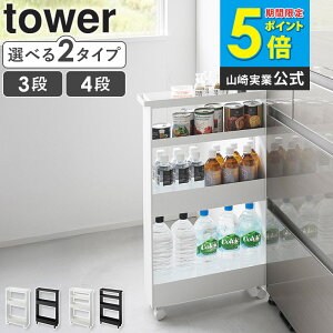 [ �L���X�^�[�t���X�������S�� 3�i 4�i �^���[ tower �R����� ]�L�b�`�����S�� �L���X�^�[�t�� �X���� �����h���[���S�� �����܎��[ ��13cm ���ʏ� ���b�N �X�������S�� �V�t�� �L�b�`�����b