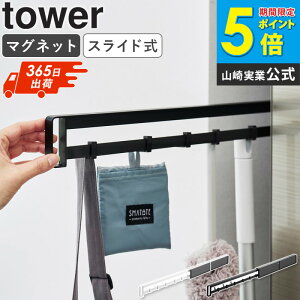 �}�O�l�b�g�①�ɉ��B����X���C�h�t�b�N �^���[ tower �R����� �①�ɉ� �}�O�l�b�g �t�b�N �����O ������� ���� ���[ �����Ԏ��[ �①�� �X���C�h �|������ �L�b�`�� �Ǌ|�� �B���� �L�b