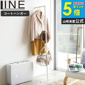 ハンガーラック 壁掛け コートハンガー スリム ポールハンガー 省スペース 壁面 立て掛け ハンガー おしゃれ アイアン 送料無料 山崎実業 yamazaki 2767 2768 コート ポール ハンガー 壁 ホワイト 白 ブラック 黒 シンプル 北欧 スチール ライン Line 新生活 ordy
