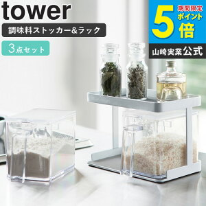 �y3�_�Z�b�g�z ���������b�N �R����� ������� �������X�g�b�J�[�����b�N �^���[ tower ���������� 2�� ��p���b�N �Z�b�g �L�b�`�� ���[ �ۑ��e�� ���� �� �M�t�g �v���[���g �V���� ��l��