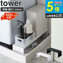 楽天市場】洗濯機 ホース（収納家具｜インテリア・寝具・収納）の通販