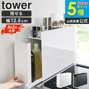 �R����� �B���钲�������b�N �^���[ tower ���������b�N �B�� �X�p�C�X���b�N ������ ���[ �{�b�N�X �L�b�`�� 13cm �����o�� �R������ �R���������b�N �R�����T�C�h ���b�N �X���� ������� �z