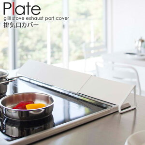 �r�C���J�o�[ �L�k 75cm �R����� �v���[�g plate ih �r�C�� �J�o�[ �L�k�� ����h�~ �X�`�[�� ���C�h 80cm �R������� �K�X�R���� �L�b�`�� �䏊 ����K�[�h �G�� ������� �V���v�� �L�b�`���G��