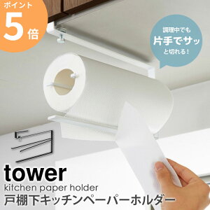 ЎŃJbg˒ILb`y[p[z_[ tower ^[ R yamazaki Lb`y[p[z_[ ˒I[ ˒ItbN ˒InK[ ˒I ݂艺 Lb` [  V