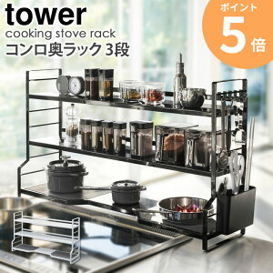 RbN 3i tower ^[ R yamazaki Lb`bN bN XpCXbN  [I bN I e  Ԏ[ Lb`c[ Jg[ 䏊 Vv 