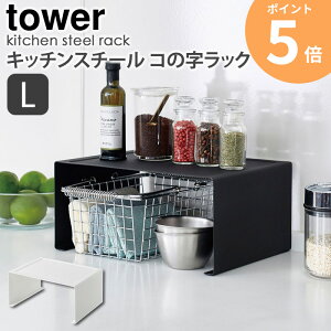 �L�b�`���X�`�[�� �R�̎����b�N L tower �^���[ �R����� yamazaki �R�̎� ���b�N �傫�� �L�b�`�����b�N �L�b�`�����[ ���������b�N �X�p�C�X���b�N ���M �R�b�v �f�B�b�V�����b�N �X�`�[�� ��