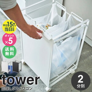 _Tt^ ډBʃ_XgS 2 tower ^[  Lb`  S~ ݔ X Vv RpNg 36cm W rj[ | LX^[t _Xg{bNX
