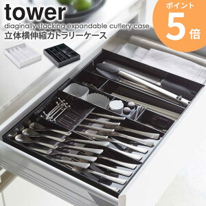 u̐LkJg[P[X ^[v tower Jg[g[ d؂t  Lb`[ Lb`c[  Xv[ tH[N o  Vv _ k mg[ 