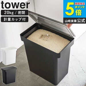 _Tt^ Ăт ^[ 20kg vʃJbvt R tower Ăт  LX^[t  ĕۑe  ۑe ğC ߂т CXXgbJ[ [ ybgt[h V