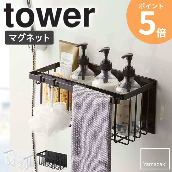 楽天市場】シャンプー置き マグネットバスルームバスケット タワー 