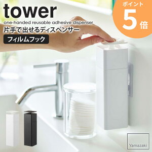 ЎŏotBtbNfBXyT[ ^[ R tower lߑւ{g  fBXyT[ Ў  Hp ϐ e AR[ ܃{g 䏊 vbV{
