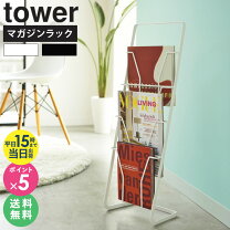 楽天市場】マガジンラック アタの通販