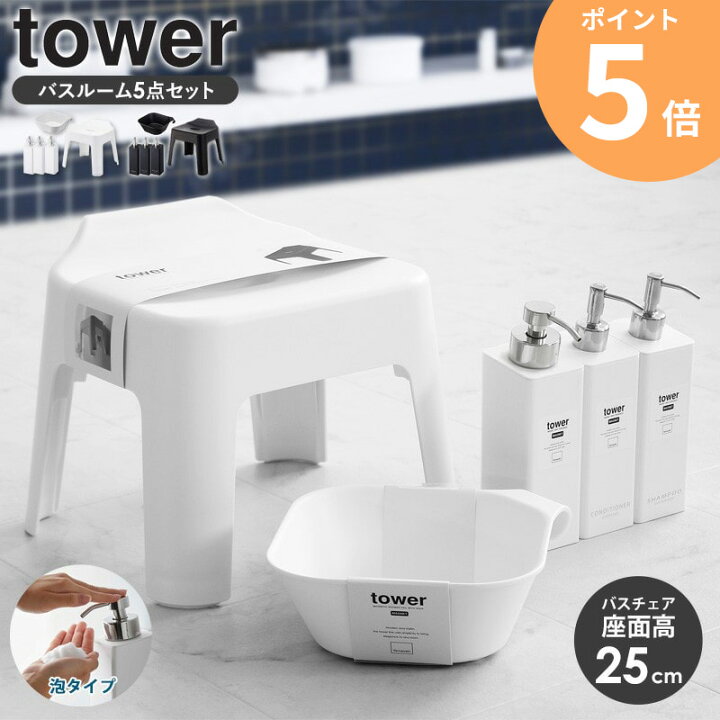 楽天市場】【人気のお風呂グッズ5点セット】 引っ掛け風呂イス 