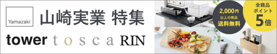 山崎実業