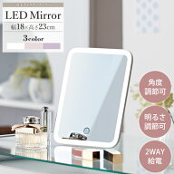 卓上ミラー 女優ミラー LEDライト ライト付き タッチパネル おしゃれ スタンド ミラー 鏡 メイク 卓上鏡 …