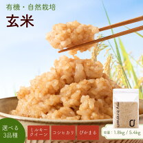 楽天市場】ぴかまる 玄米の通販
