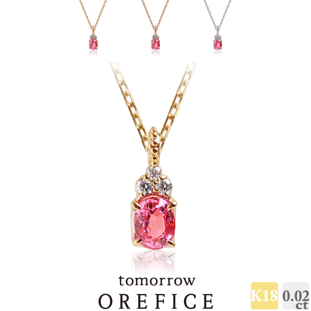 K18 「ピンクサファイア アンジェリカ」ネックレス PinkSapphire, ダイヤ 0.02ct Orefice | tomorrow  Orefice