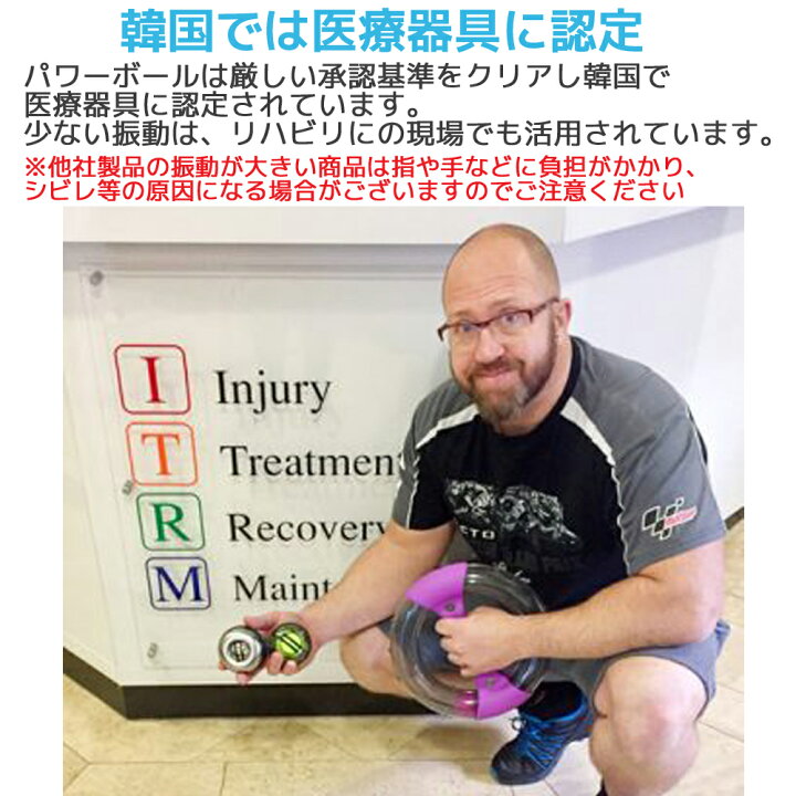 22春夏新作 器具 1番人気モデル グッズ 前腕 握力 正規品 静粛性に優れた高品質パワーボール Rpm トレーニング パワーボール リストローラーボール 筋トレ Autostart オートスタート機能搭載モデル トレーニングボール オートスタート機能搭載 パワーリストボール 送料