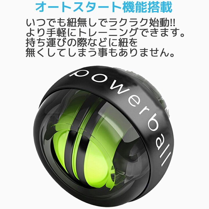 楽天市場 Rpm Sports Nsd パワーボール 280hz Autostart Classic オートスタート機能搭載 筋トレ 握力 前腕 手首 トレーニング 器具 トレーニングボール リストボール ローラーリストボール リストローラーボール パワーリストボール グッズ 送料無料 スナップ ボール