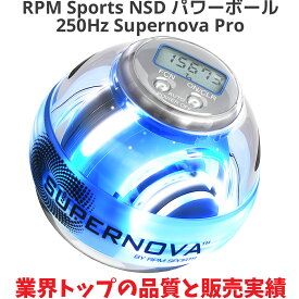 楽天市場 Rpm Sports パワーボール 250hz Supernova Pro デジタルカウンター搭載 Led発光モデルの通販