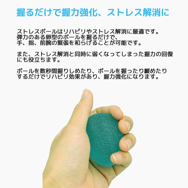 楽天市場 Rpm Sports ストレスエッグボール 筋トレ 握力 強化 筋力アップ リハビリ トレーニング ストレス 解消 手 指 腕 緊張 緩和 卵型 ボール 小型 リフレッシュ 筋トレ グッズ 器具 オレメカ