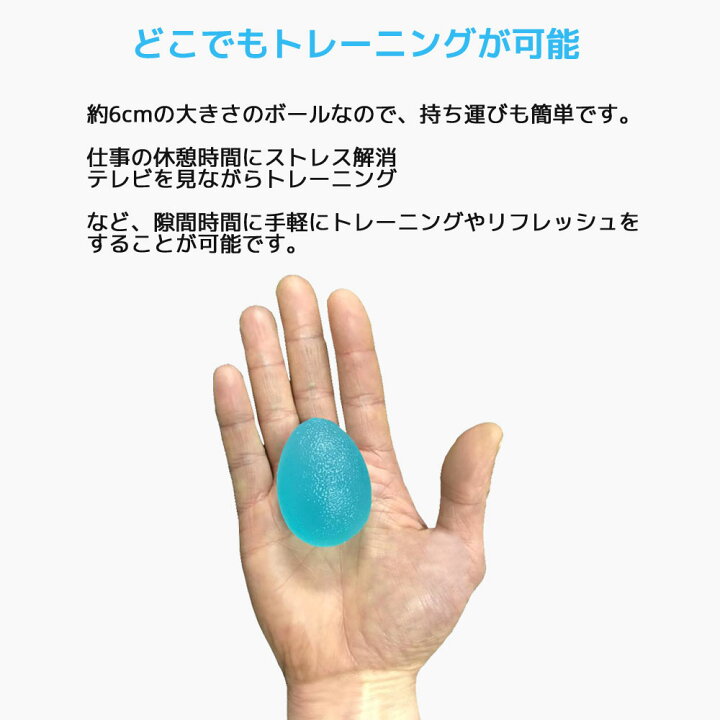 楽天市場 Rpm Sports ストレスエッグボール 筋トレ 握力 強化 筋力アップ リハビリ トレーニング ストレス 解消 手 指 腕 緊張 緩和 卵型 ボール 小型 リフレッシュ 筋トレ グッズ 器具 オレメカ