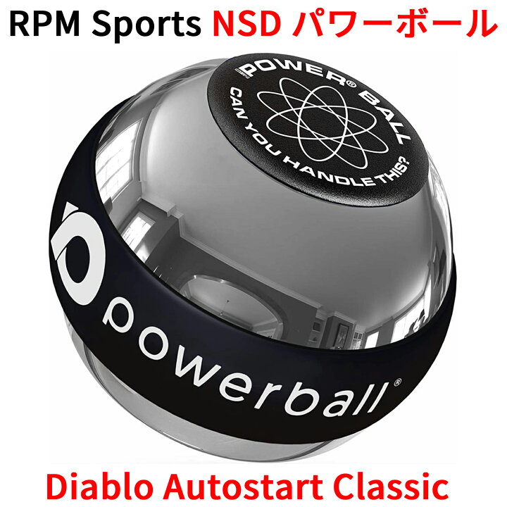 楽天市場】RPM Sports NSD パワーボール Diablo Evo Autostart Classic 
