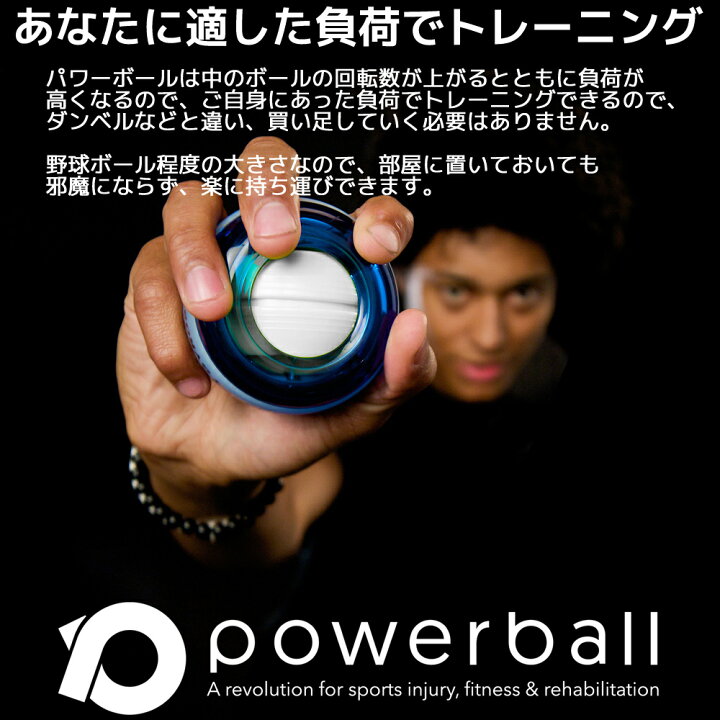 楽天市場 Rpm Sports パワーボール 250hz Classic Blue クラシック ブルー 筋トレ 握力 前腕 手首 トレーニング 器具 トレーニングボール リストボール ローラーリストボール リストローラーボール パワーリストボール グッズ オレメカ