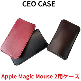 ceocase Apple Magic Mouse 2 ケース Magic Mouse 2 専用 カバー アップル マジックマウス MLA02JA 専用 収納 ケース保護 革 スリム スリーブ ケースカバー 高級 高品質 オシャレ おしゃれ お洒落ブラック レッド ブラウン