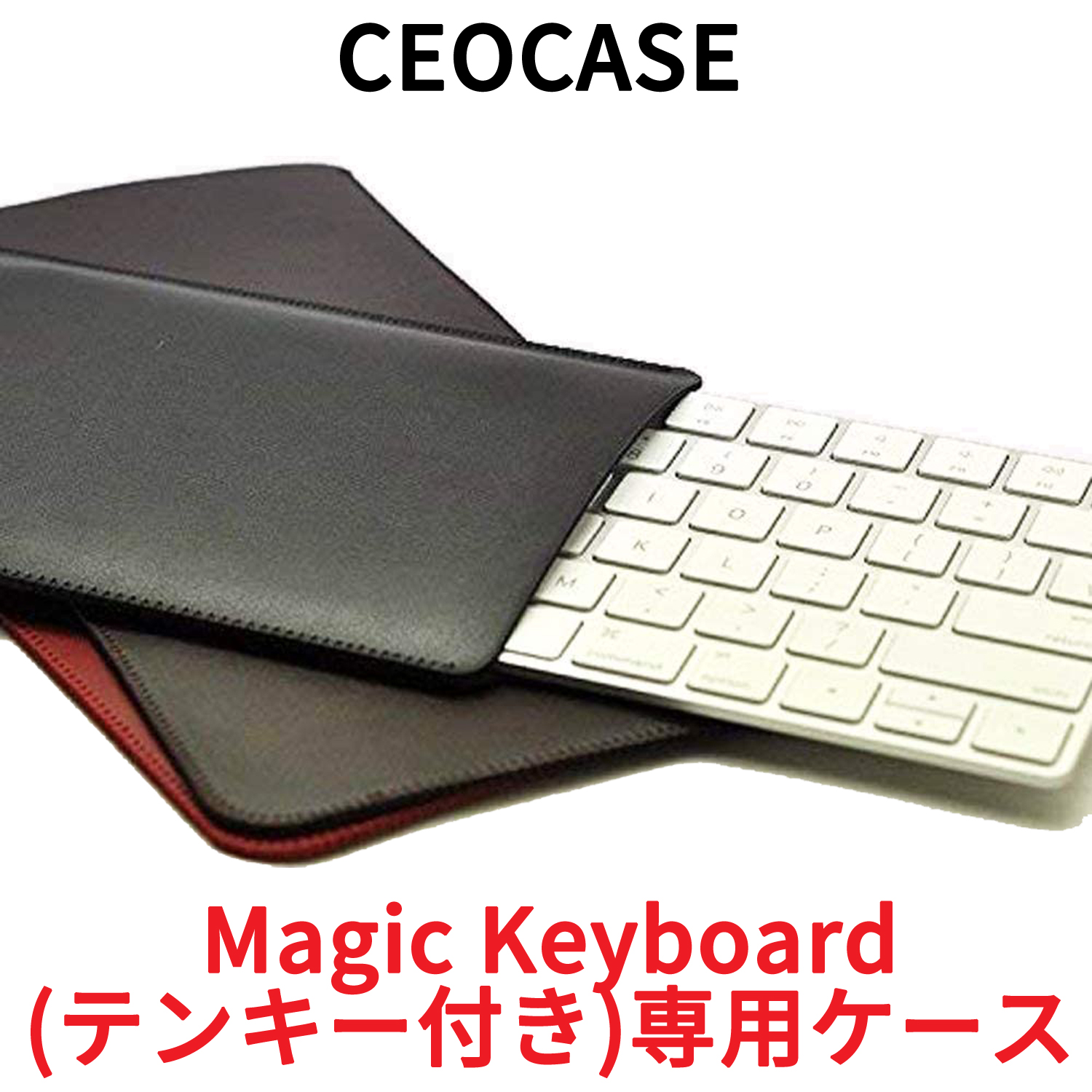 楽天市場】アップル マジックキーボード テンキー付き ケース Apple