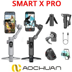 AOCHUAN SMART X PRO スマホジンバル 折りたたみ式 手持ち スタビライザー 3軸 小型 三脚 カメラ スマホ Android iPhone アンドロイド アイフォン ズームボタン OLED画面 LEDライト調光可能 3軸ジンバル 270°ロールインセプションモード フェイストラッキング