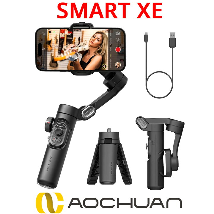 楽天市場】AOCHUAN SMART XE スマホジンバル 折りたたみ式 手持ち 