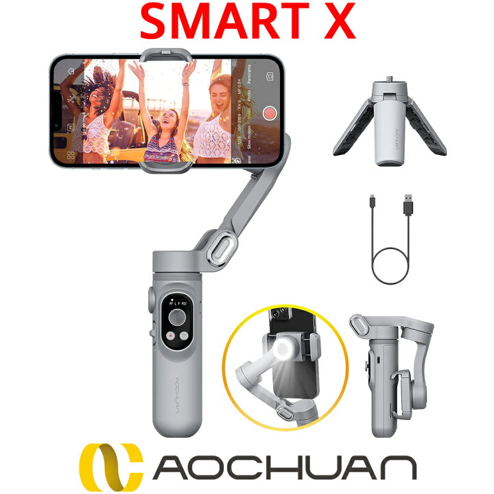 楽天市場】AOCHUAN SMART X スマホジンバル 折りたたみ式 手持ち 