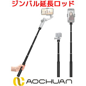 AOCHUAN E10 �W���o�� �������b�h 73cm ���B��_ SMART X XE X PRO�ȂǂɑΉ� ��r �L�k�|�[�� �A���~ �����_