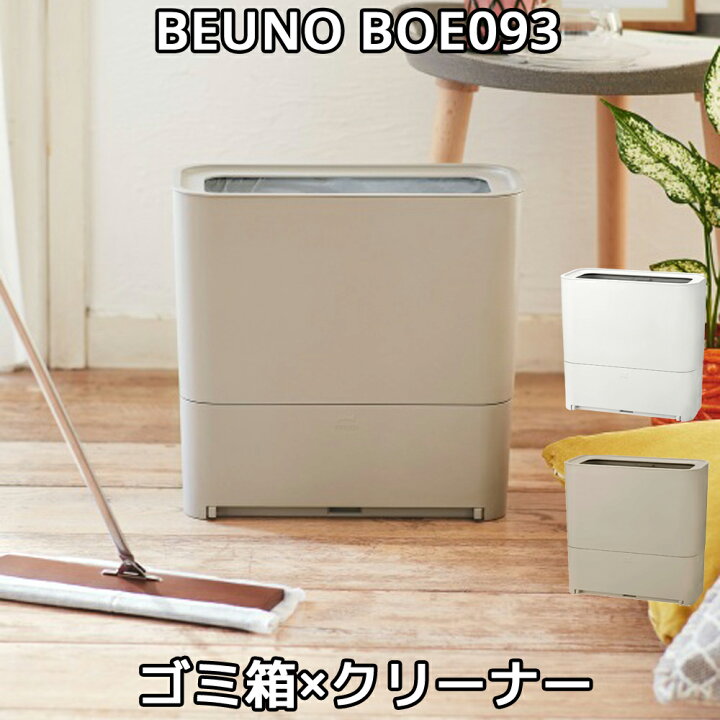 楽天市場】BRUNO 電動ちりとり フローリングクリーナー BOE093 