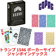 COPAG トランプ Elite ポーカーサイズ ジャンボインデックス シングルデッキ プラスチック コパッグ スタ…