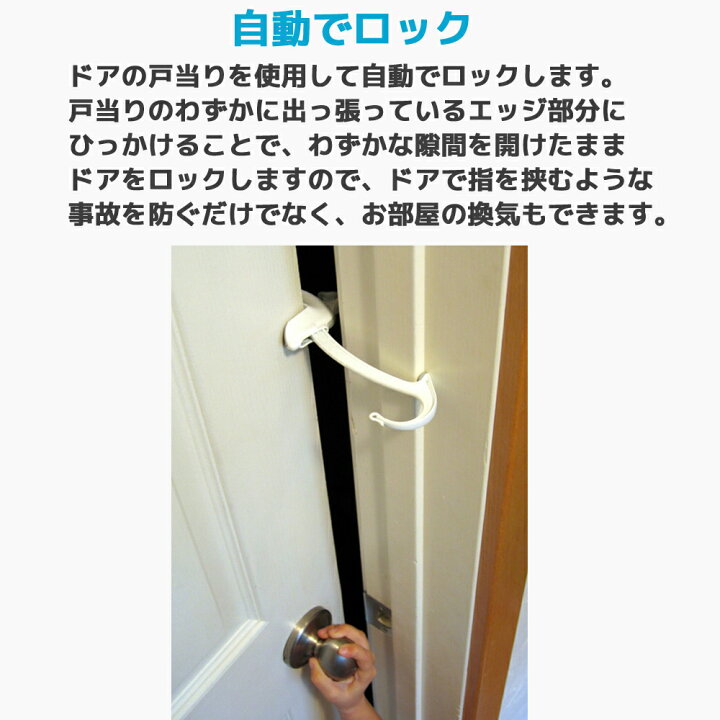 楽天市場 ドアモンキー ドアロック ピンチガード Door Monkey あかちゃん 赤ちゃん 玄関 こども 子供 チャイルドロック ドア 扉 ドアノブ ロック ブロック 後付けドアノブストッパー 扉 ベビーロック ベビーガード セーフティグッズ ペット 犬 猫 いたずら 防止 換気