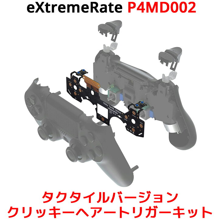 楽天市場 Extremerate タクタイルバージョン クリッキーヘアートリガーキット Ps4 コントローラー Cuh Zct2 Jdm 040 Jdm 050 Jdm 055 対応 背面ボタン エクストリームレート P4md002 L1 L2 R1 R2 ショルダーボタン Fps アタッチメント マウスクリックキット 改造 オレメカ