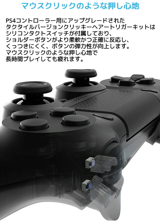 楽天市場 Extremerate タクタイルバージョン クリッキーヘアートリガーキット Ps4 コントローラー Cuh Zct2 Jdm 040 Jdm 050 Jdm 055 対応 背面ボタン エクストリームレート P4md002 L1 L2 R1 R2 ショルダーボタン Fps アタッチメント マウスクリックキット 改造 オレメカ