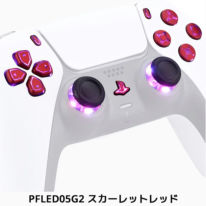 楽天市場】eXtremeRate DTF LEDキット マルチカラー 発光 PS5 