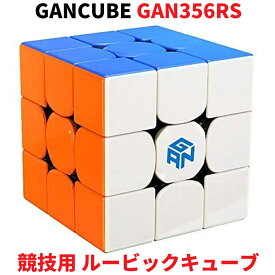 Gancube GAN356RS 競技用 ルービックキューブ 競技用 3x3 スピードキューブ ステッカーレス ガンキューブ GAN356 RS Stickerless 3x3 白 公式 圧縮 キューブ 立体パズル スマートキューブ マジックキューブ 3x3x3 GAN 知育玩具 ギフト 公式 誕生日 おすすめ 正規販売店